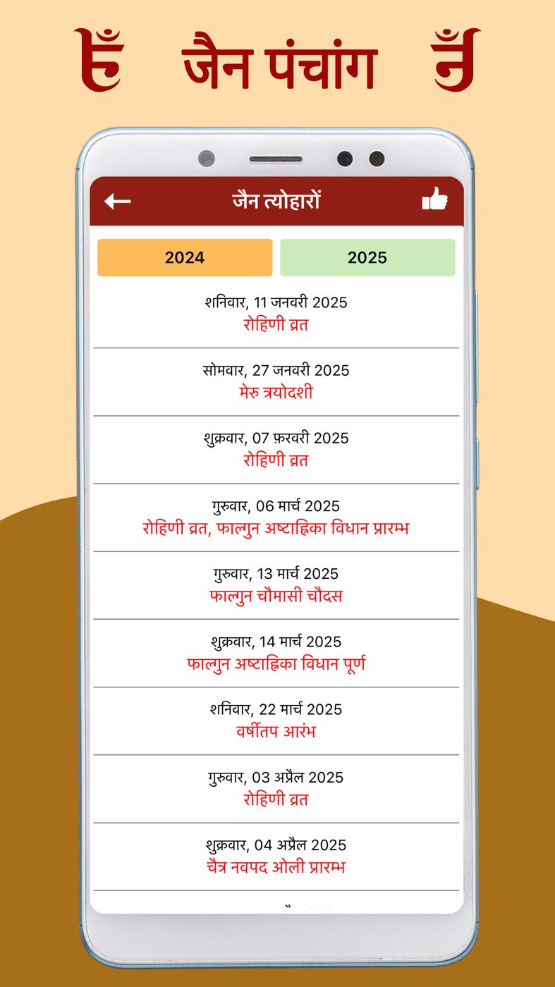 Jain Calendar Panchang screenshot