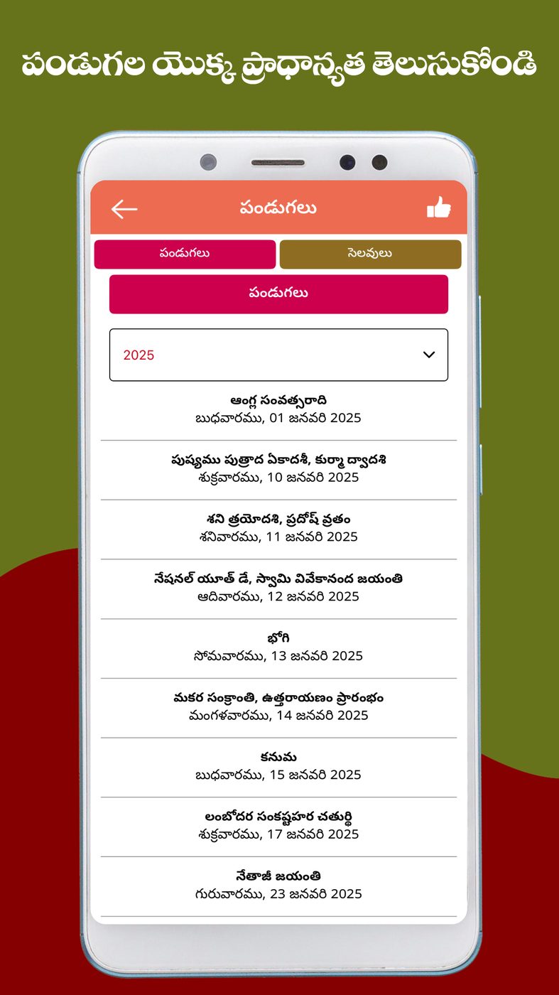 Telugu Calendar 2025 - తెలుగు screenshot
